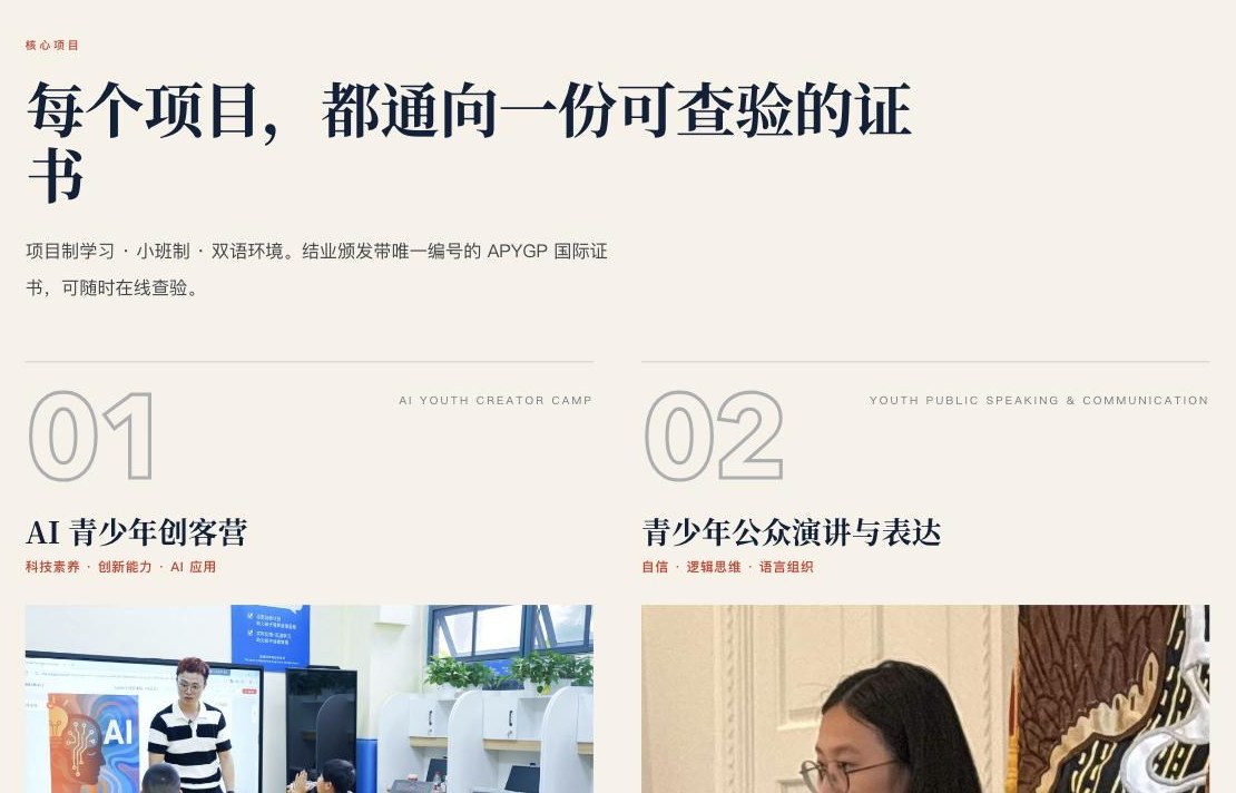 Asia-Pacific Youth Growth Center programs page