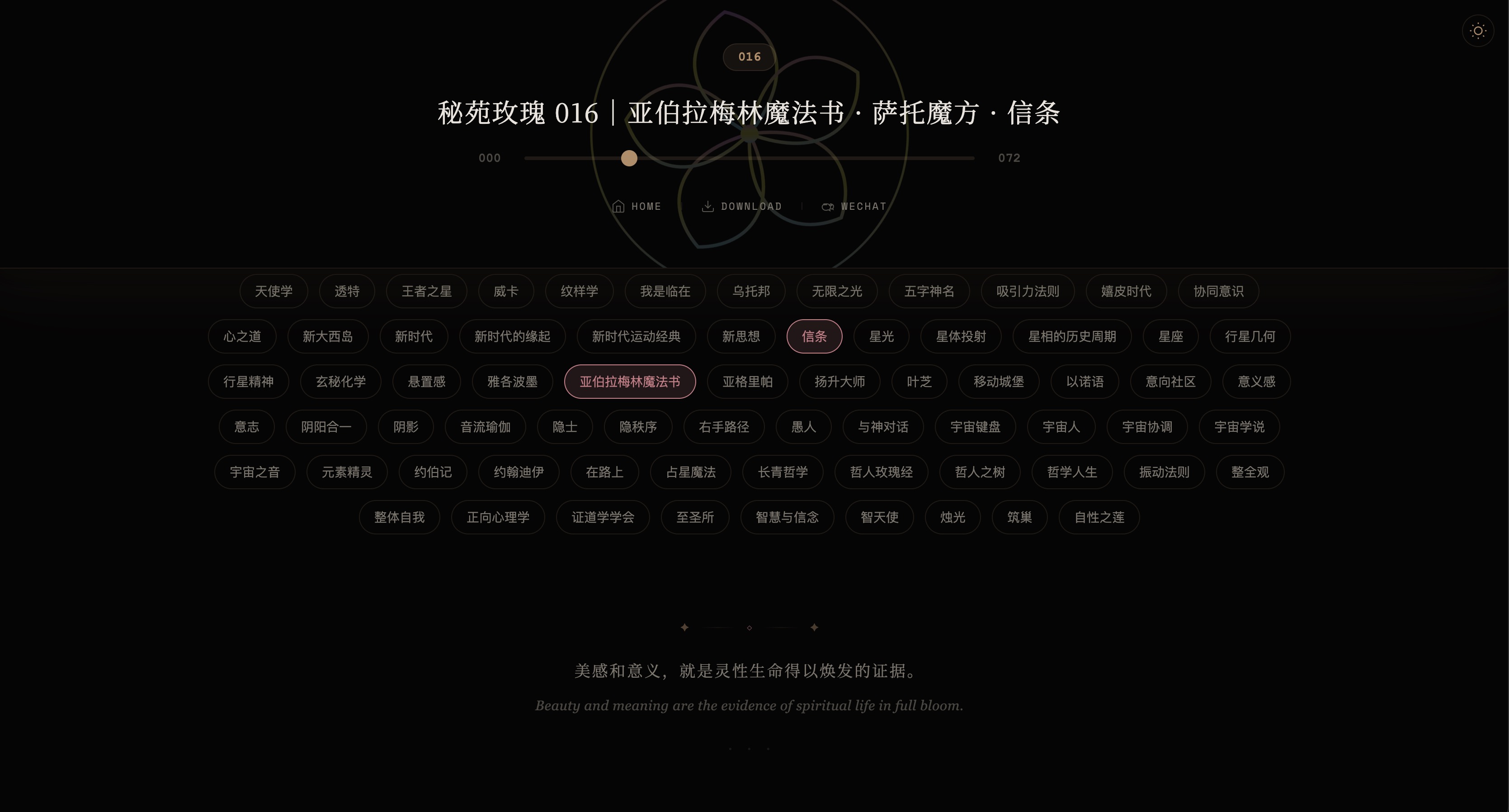Mystic Roses screen