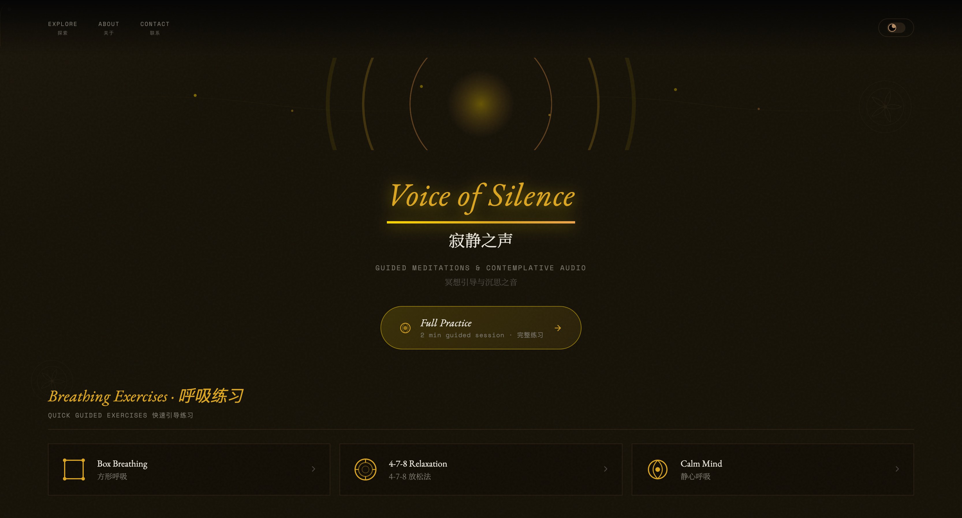 Mystic Roses Voice of Silence meditation section in dark mode